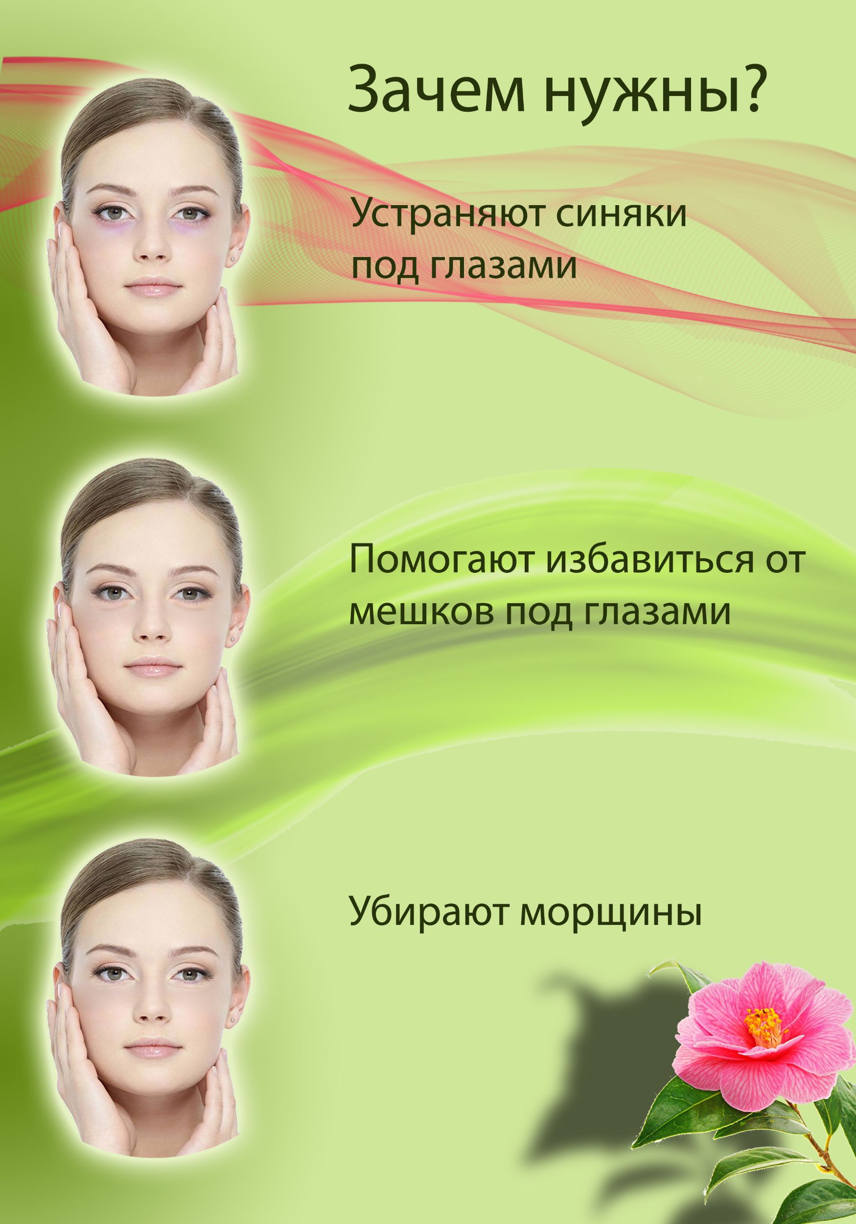 Инфографика косметики