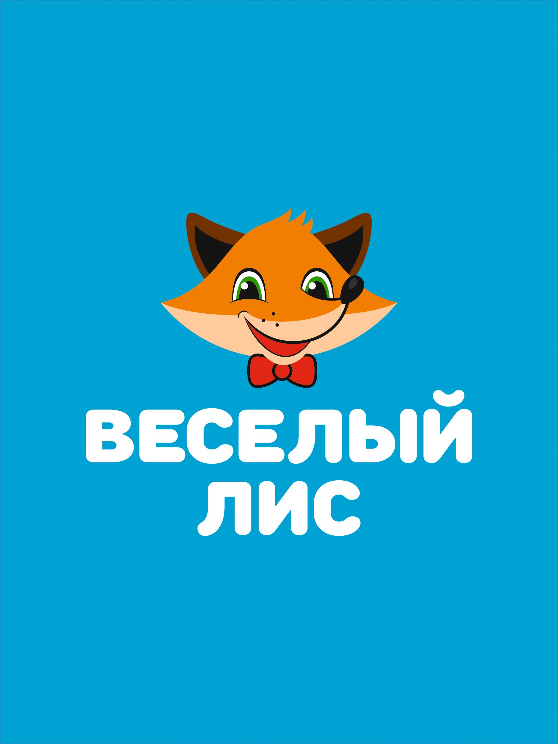 "Веселый лис". Логотип и фирменный стиль.