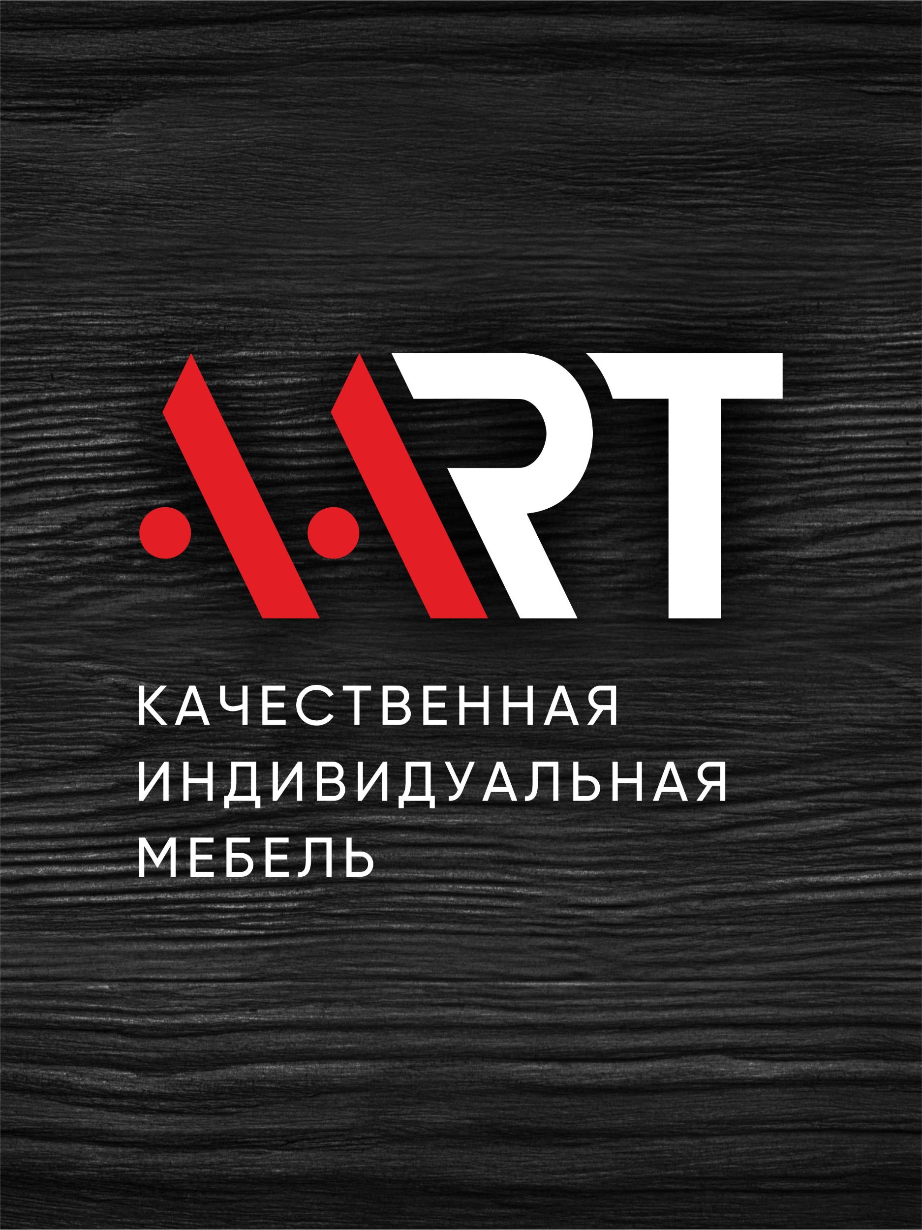 "AART". Логотип для производителя мебели