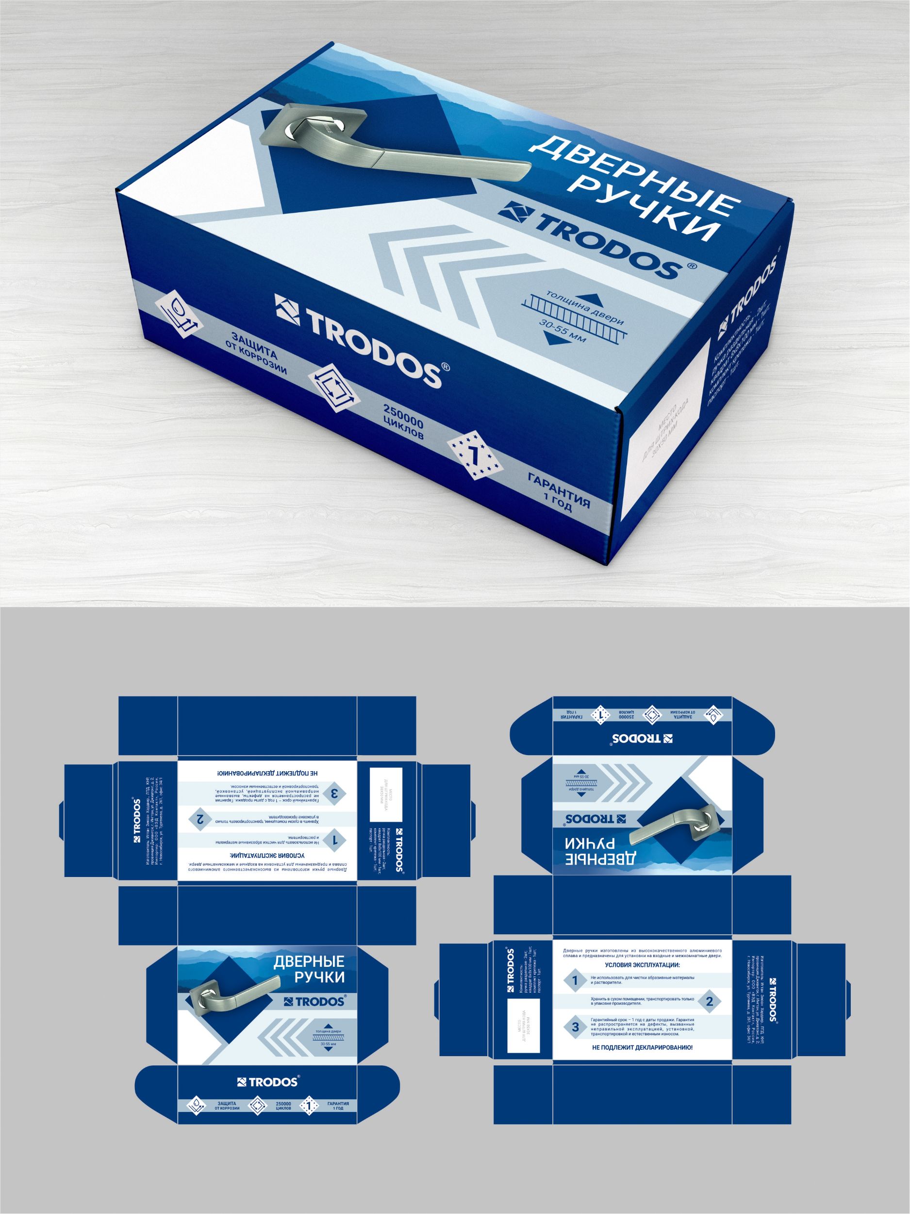 "Trodos", дизайн упаковки