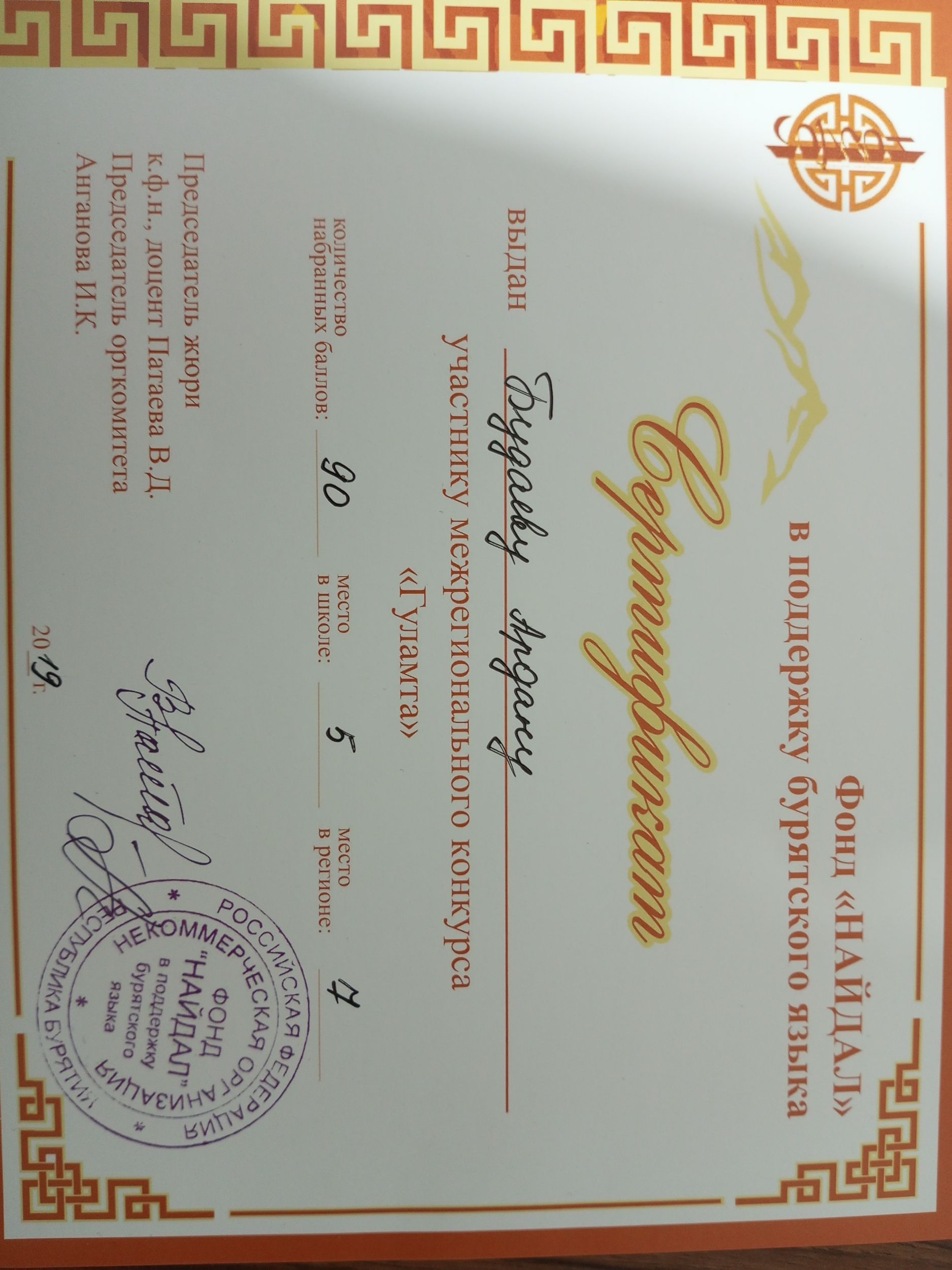 Грамоты