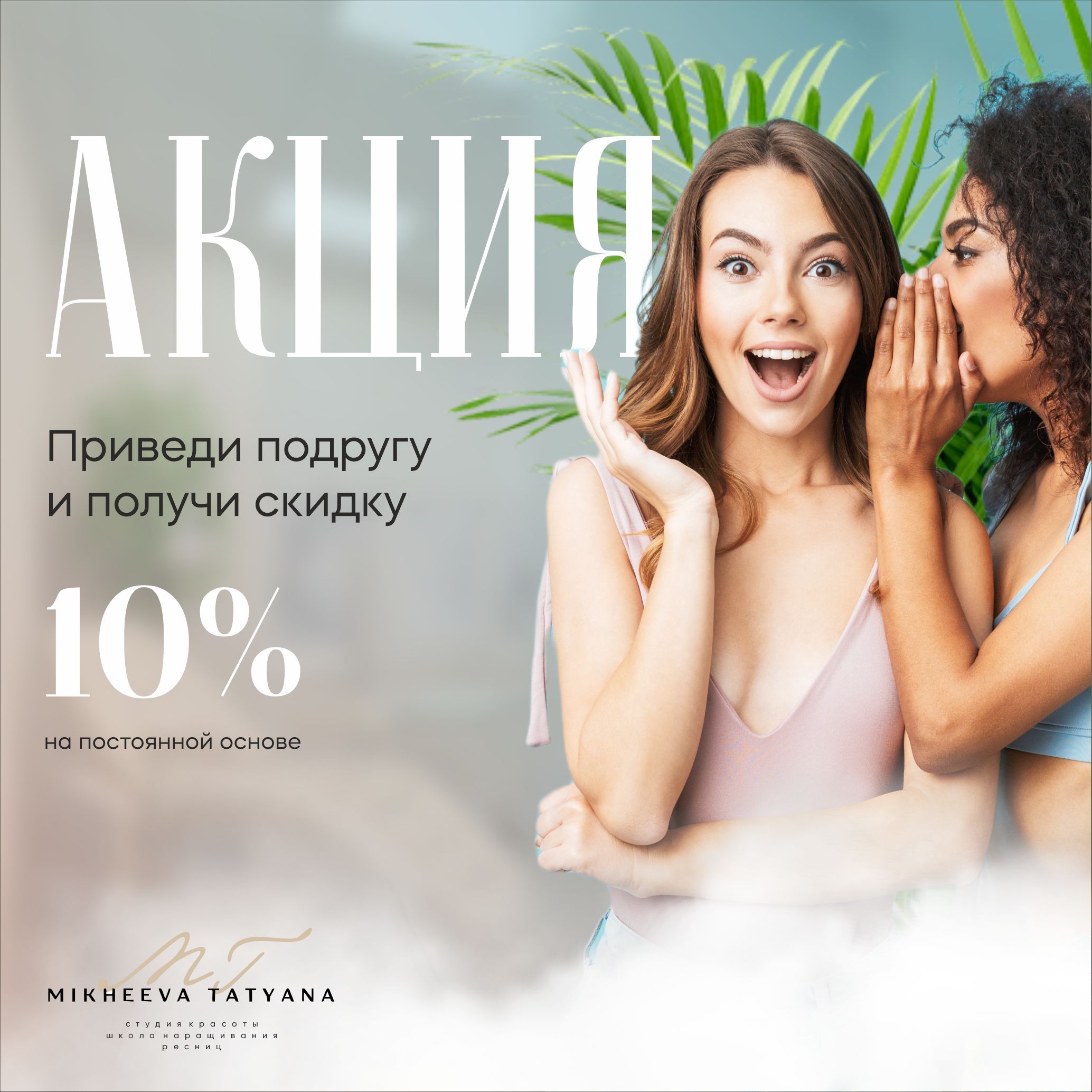 Рекламные баннеры для поста Вконтакте