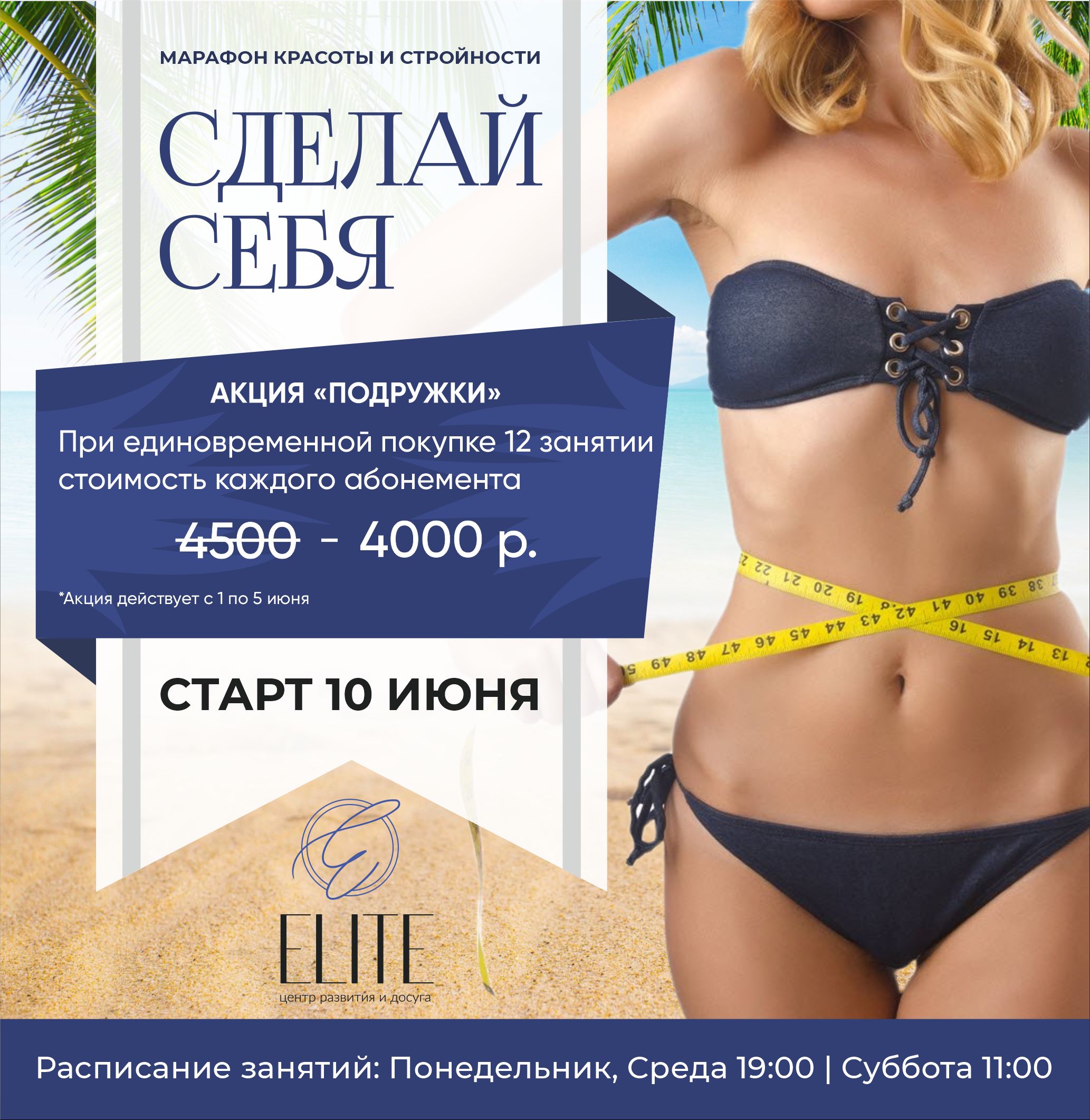 Создание баннеров/афиш для Вконтакте