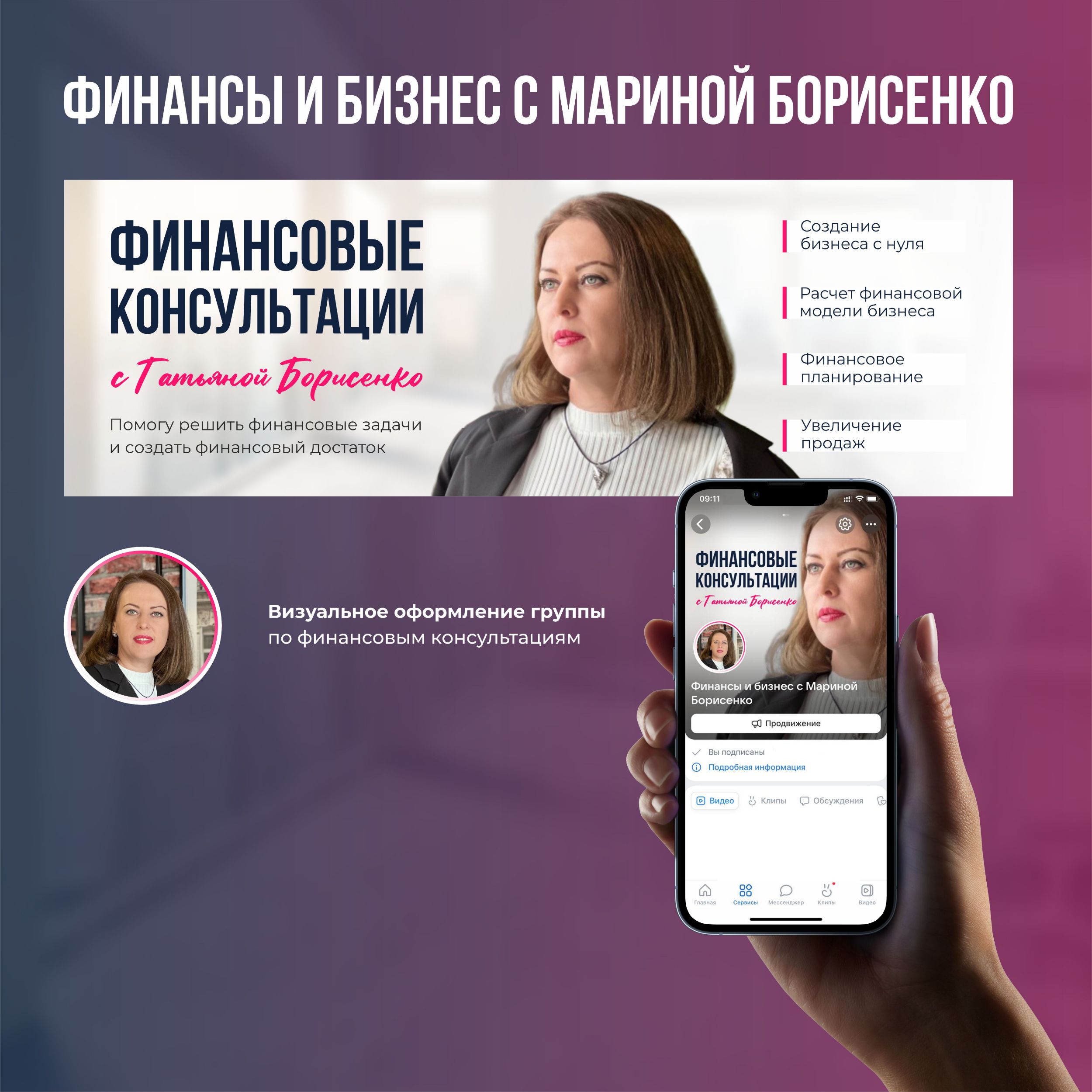Разработка обложки для группы в Вконтакте