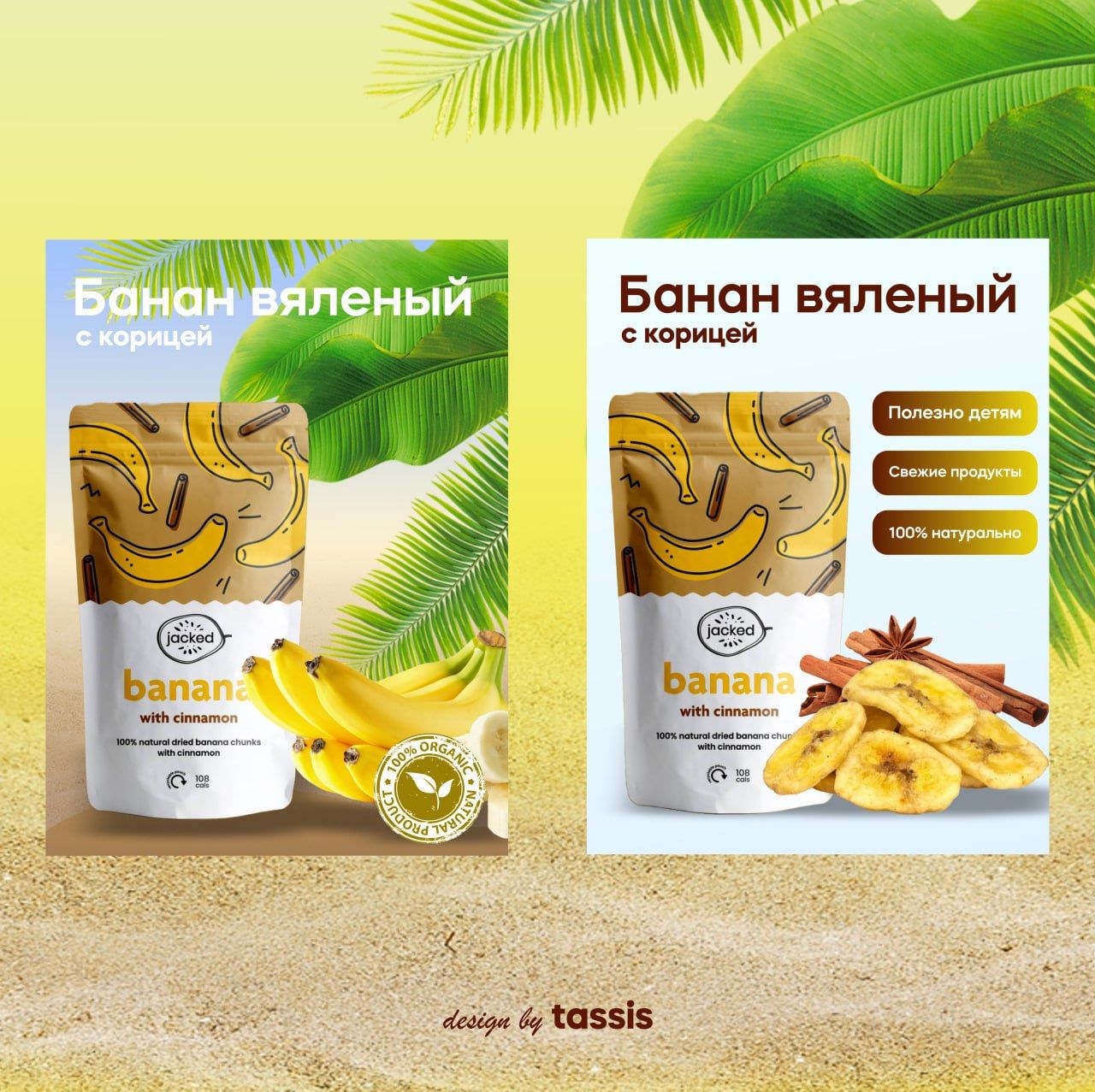 Концепт карточки для маркетплейса