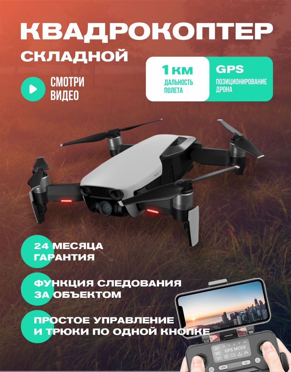 Дизайн карточки маркетплейса