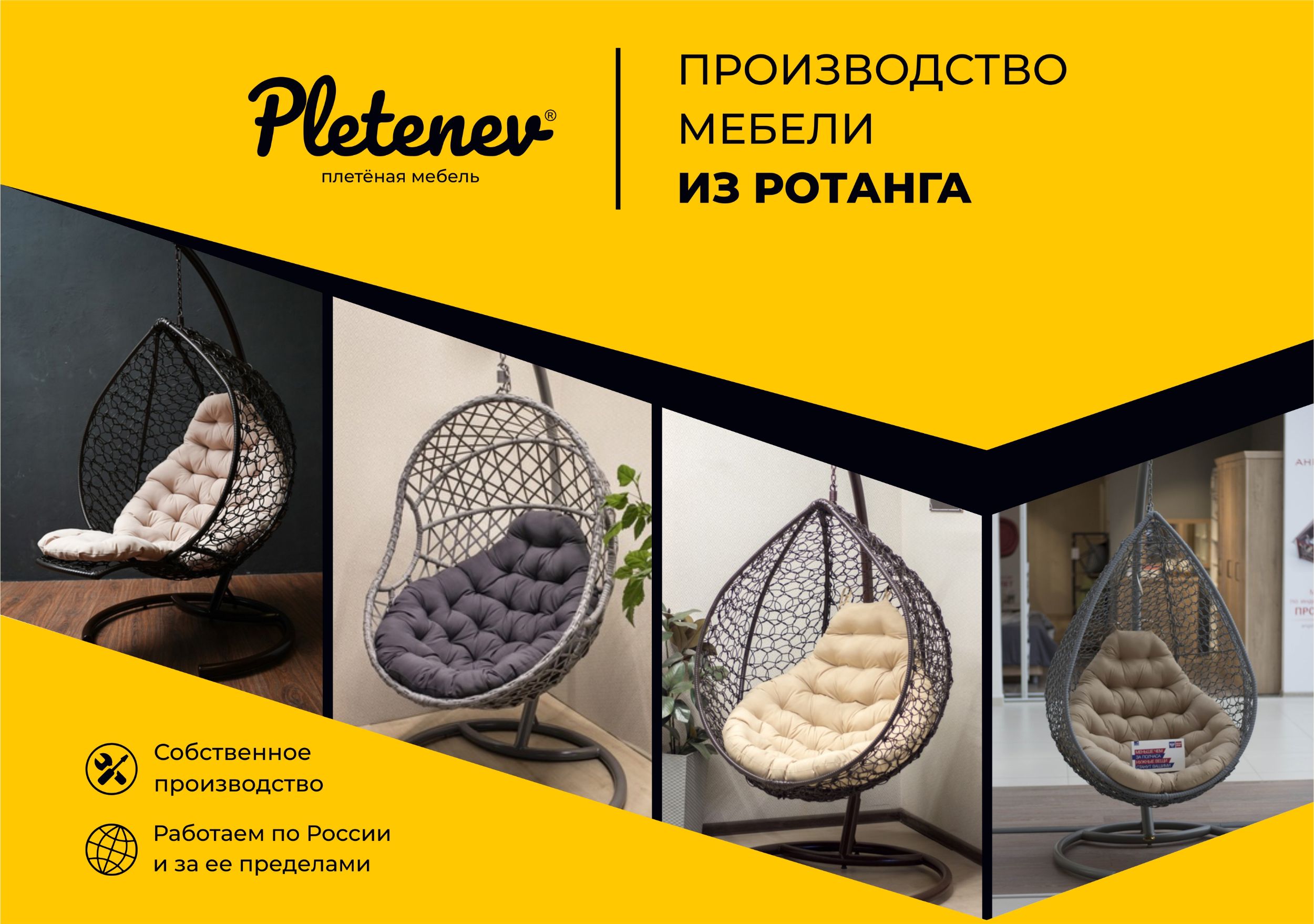 Дизайн обложки каталога плетеной мебели