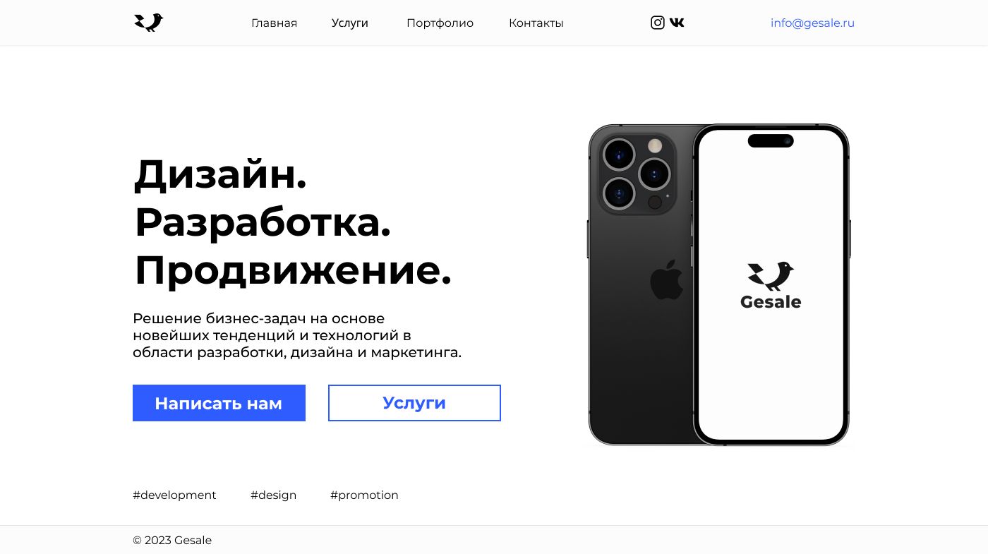 Web - дизайн сайта Digital Агентства