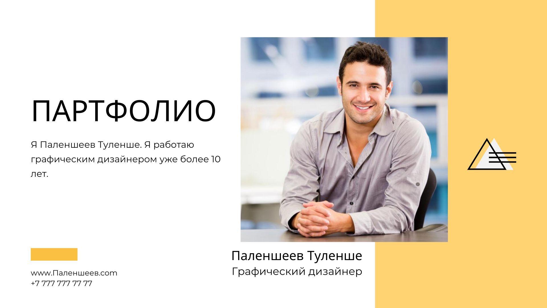 Паленшеев Туленше портфолио