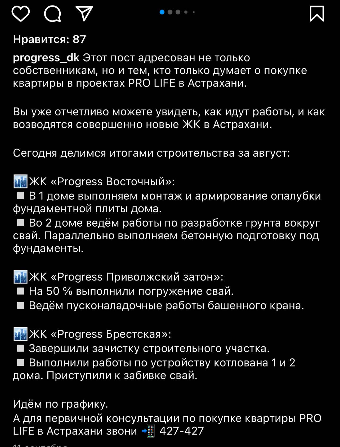 Продающие посты  — фото 2