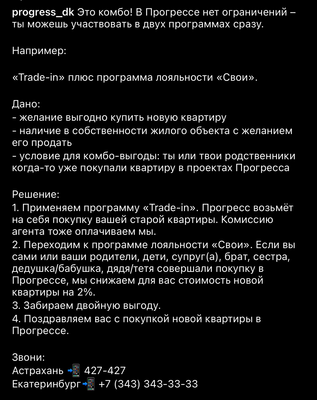 Продающие посты