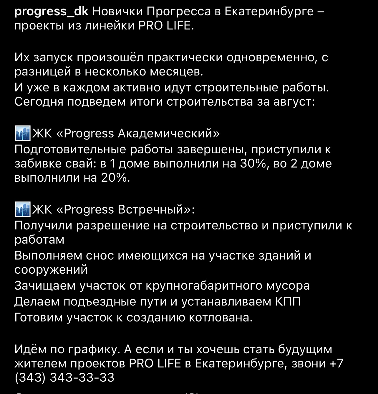 Продающие посты  — фото 1
