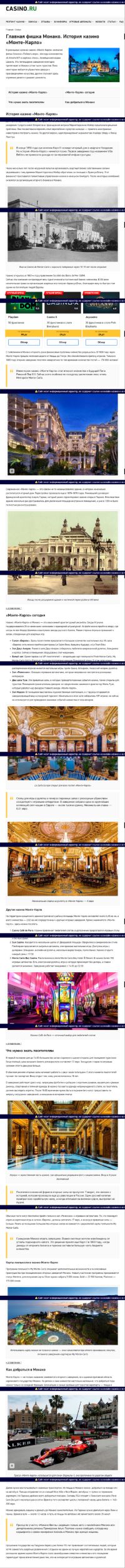 Статья с ключевыми запросами для статьи о казино