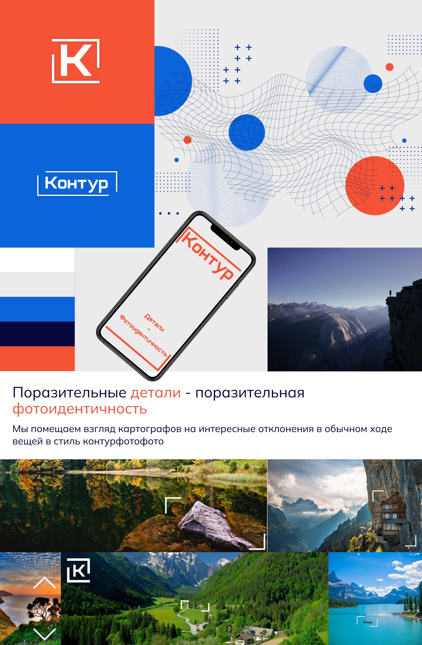 Контур