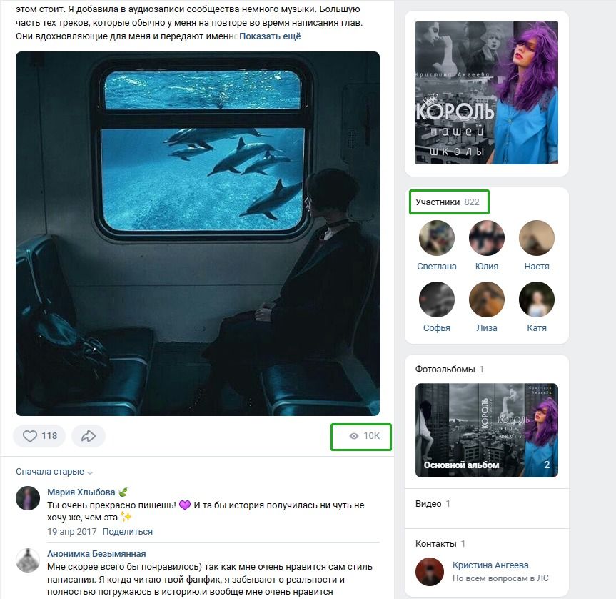 Неактивная на данный момент группа с моими работами  — фото 2