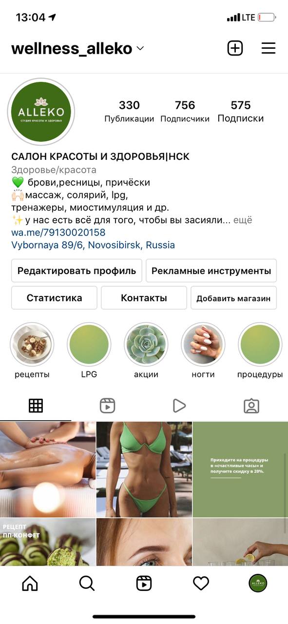 студия красоты и здоровья
