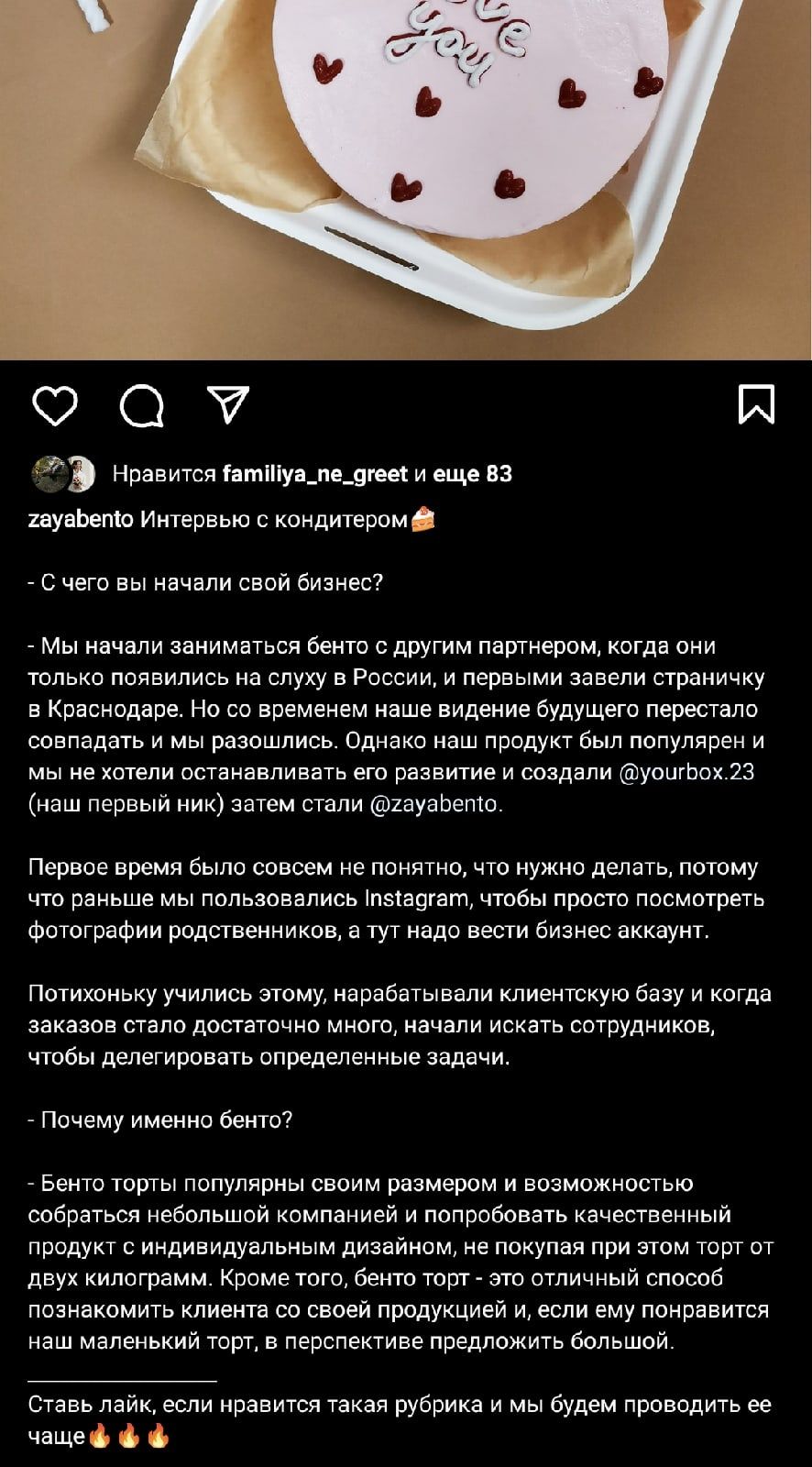 Посты для домашней кондитерской