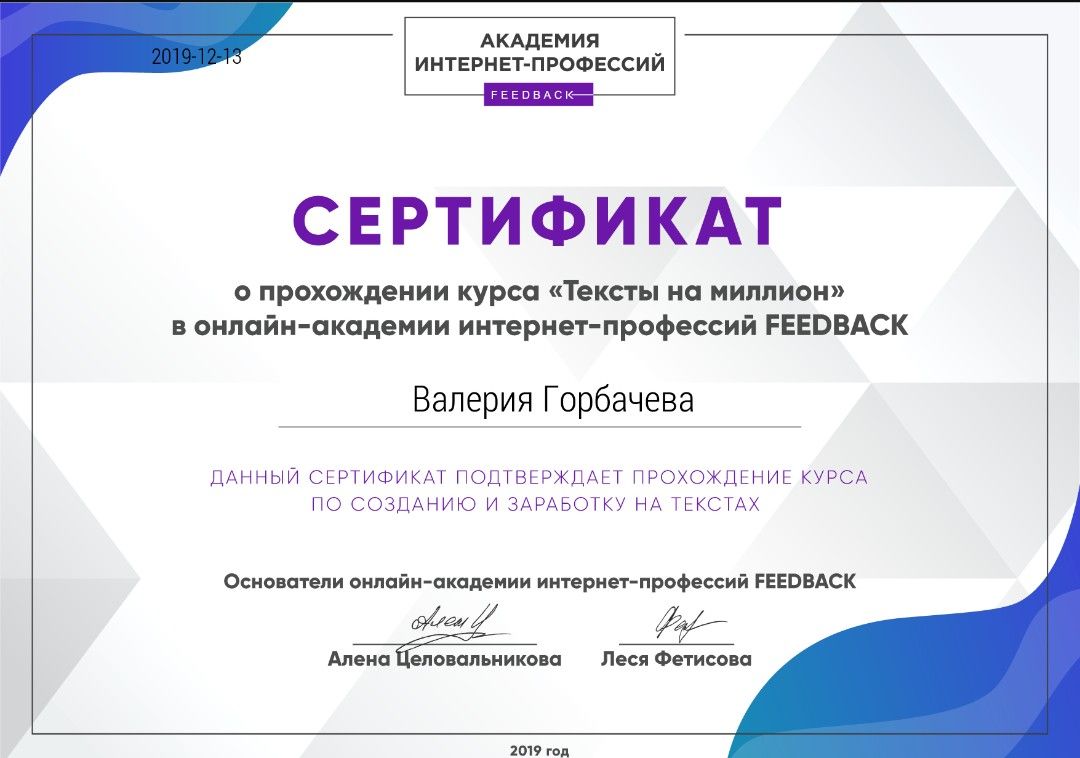 Сертификат