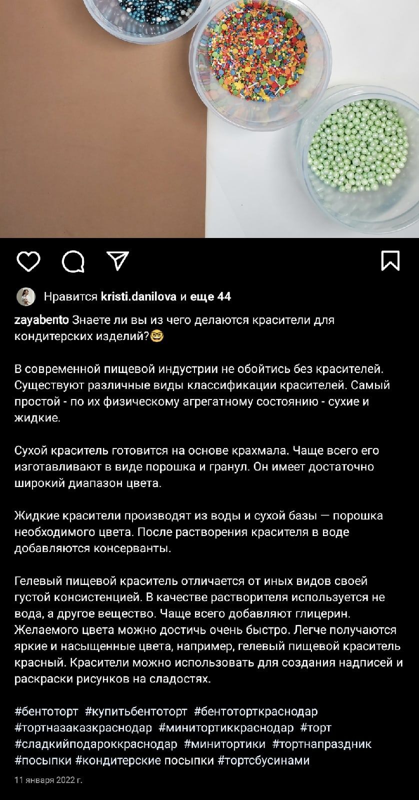 Посты для домашней кондитерской — фото 3