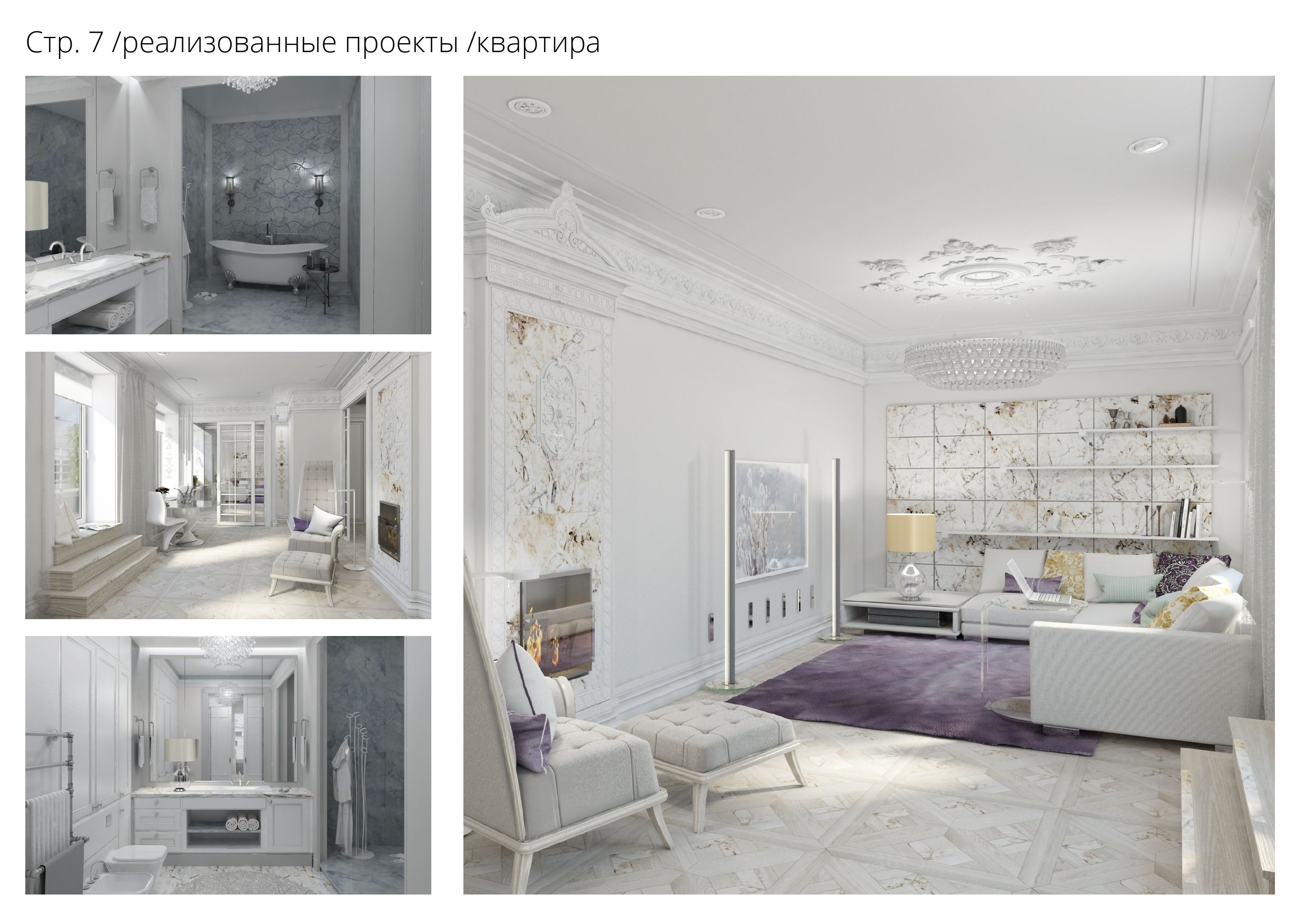 Квартира