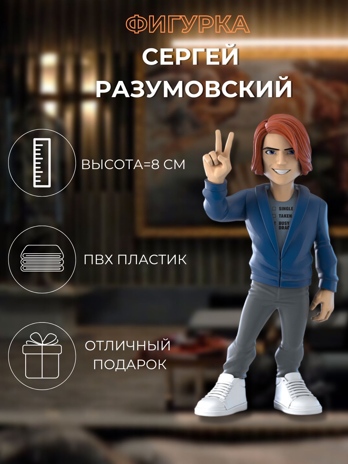 Инфографика различных предметов для маркетплейсов