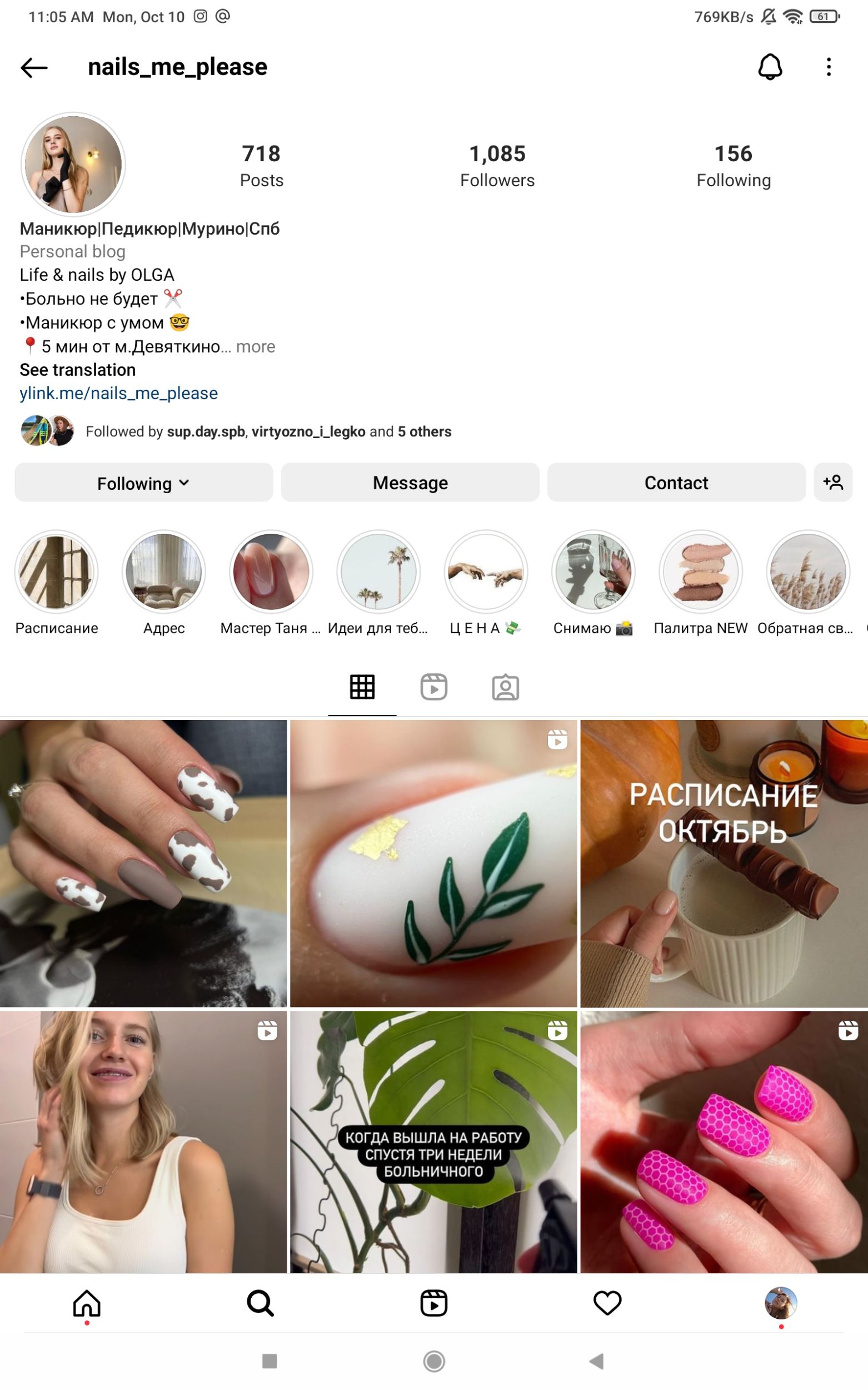 Видеоконтент для бьюти мастера