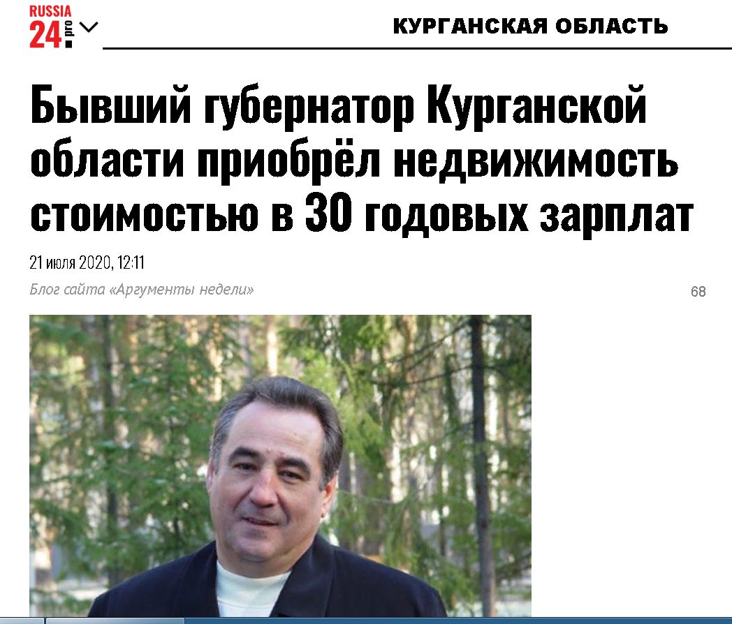 Региональная тематика