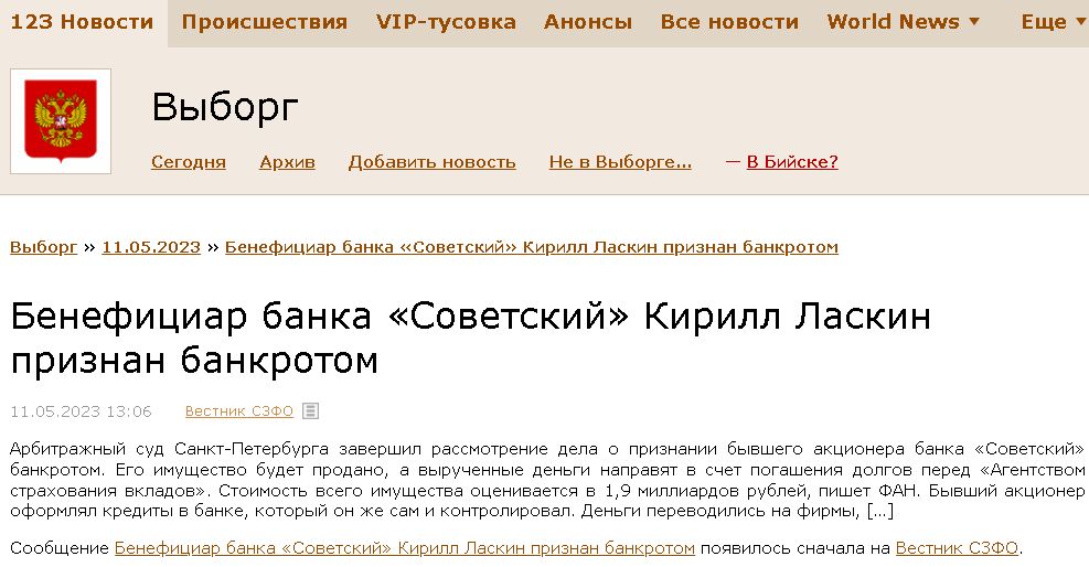 Написание новостной работы