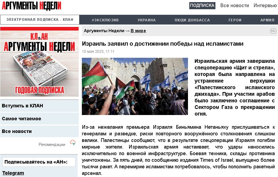 Написание политических текстов