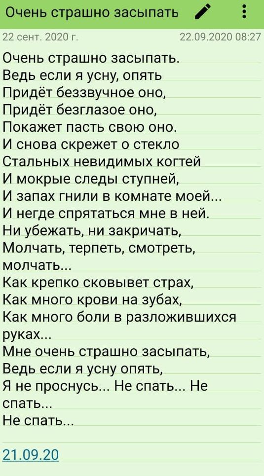 Немного поэзии — фото 4