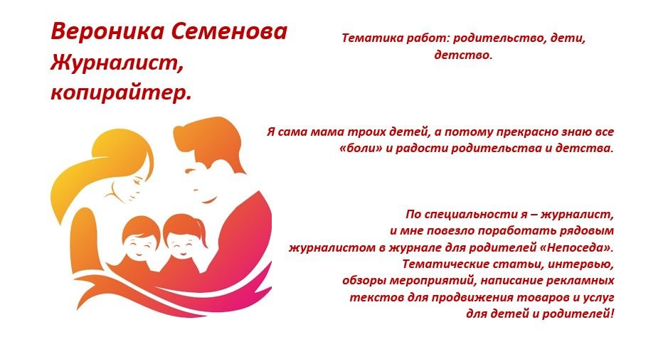 О детях и детстве родителям