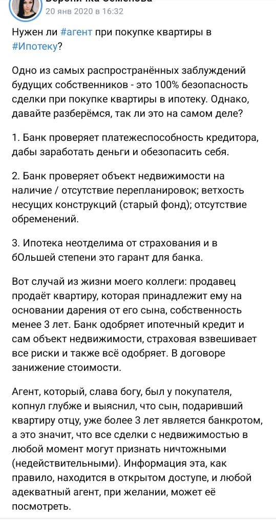 О недвижимости — фото 1