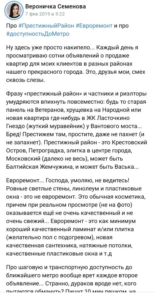 О недвижимости — фото 4