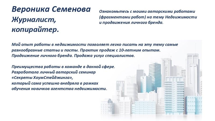 О недвижимости