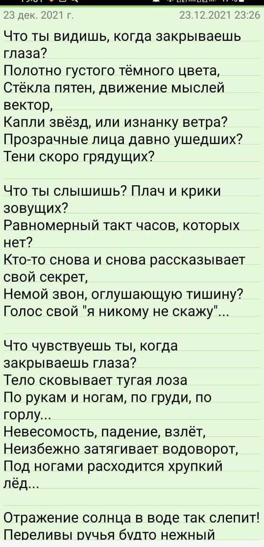 Немного поэзии — фото 2