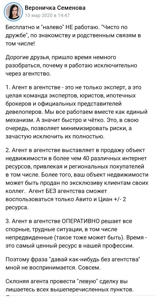 О недвижимости — фото 2