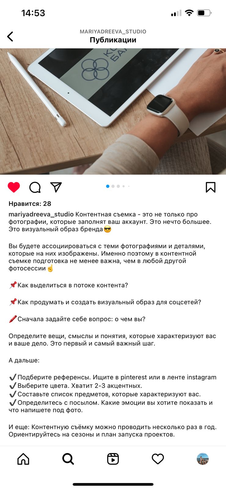 Тексты для аккаунта Фотостудии в соцсетях