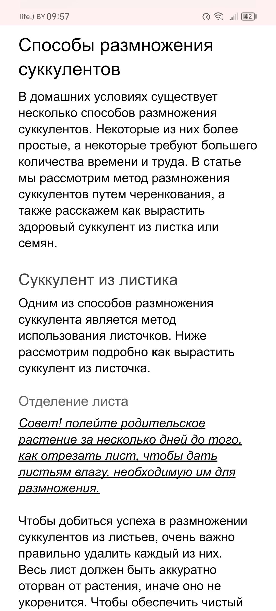 Статьи на разные темы по ТЗ заказчика — фото 2