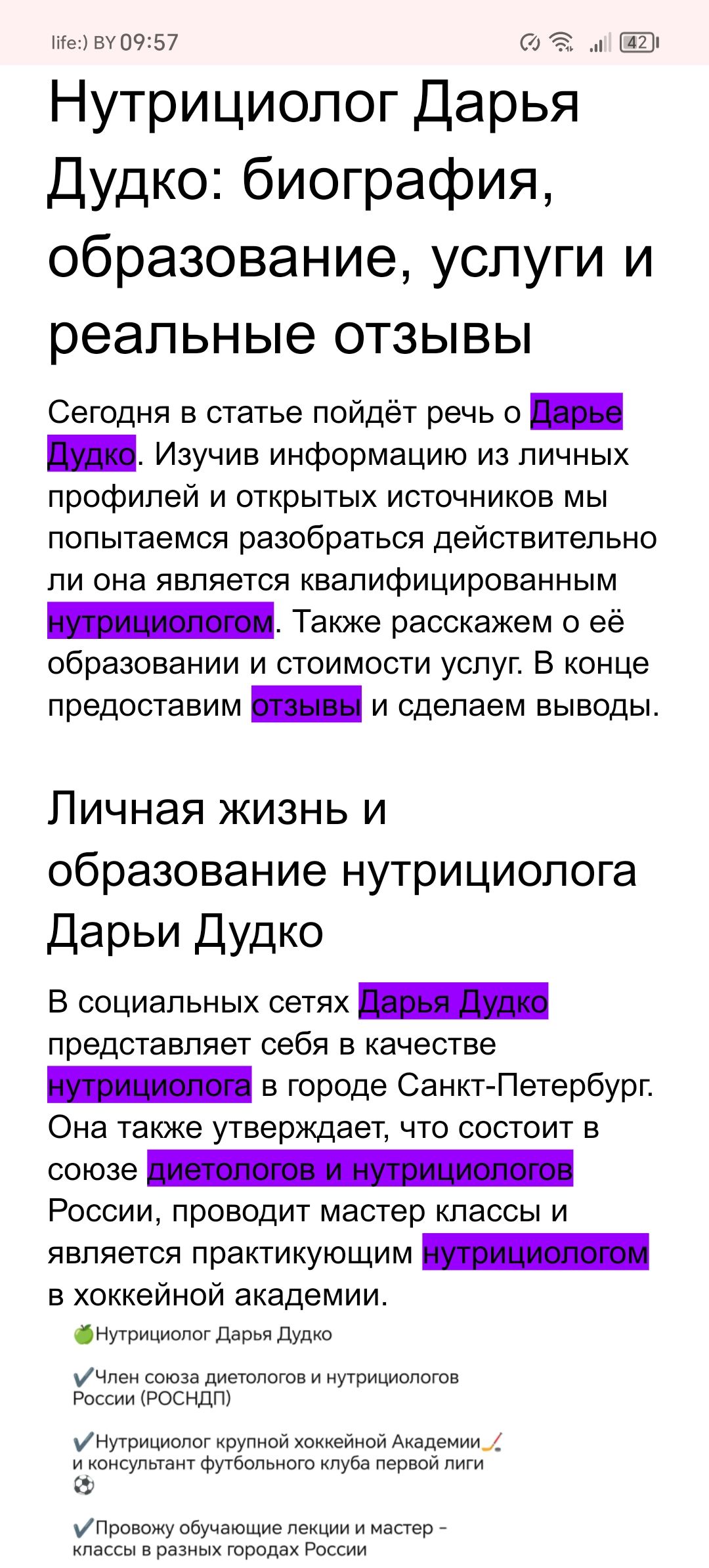 Статьи на разные темы по ТЗ заказчика — фото 1