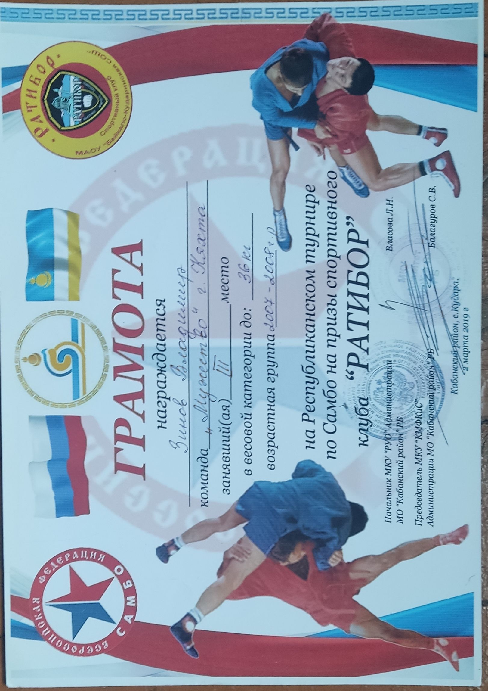 РБ 🥇🥈🥉