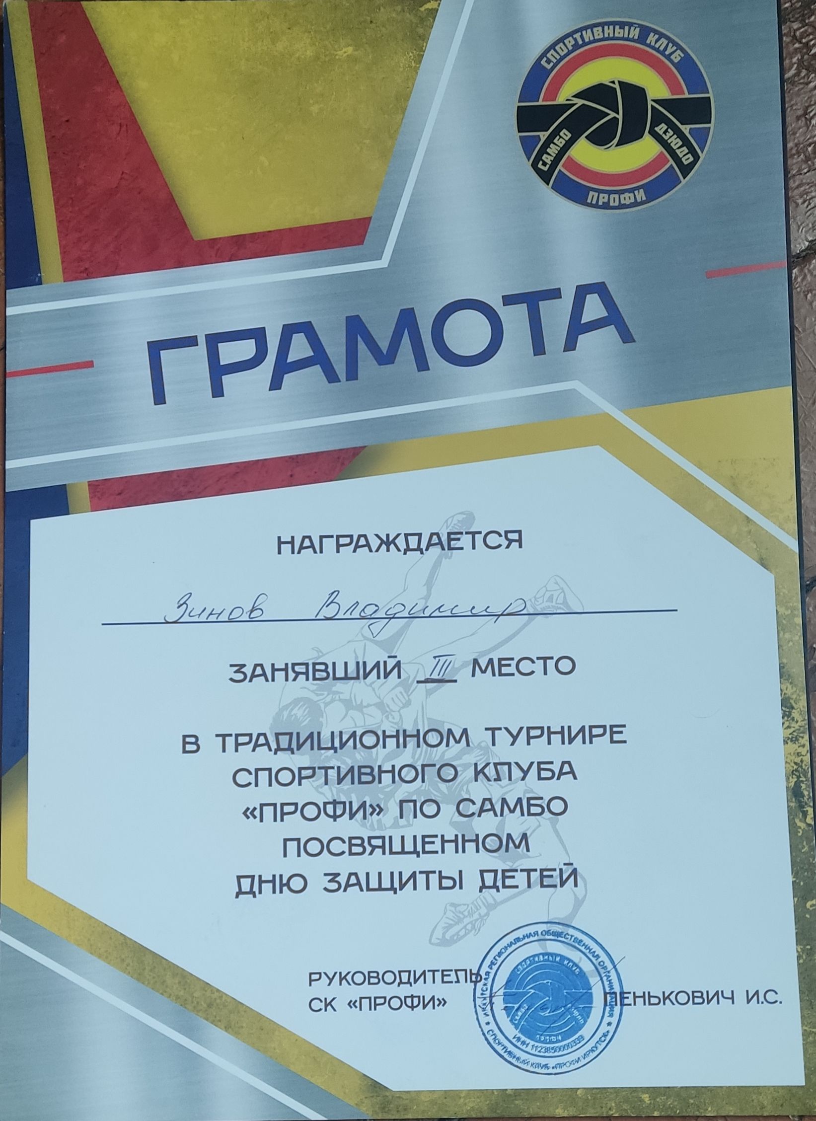 Иркутск, Слюдянка 🥉🥉🥉
