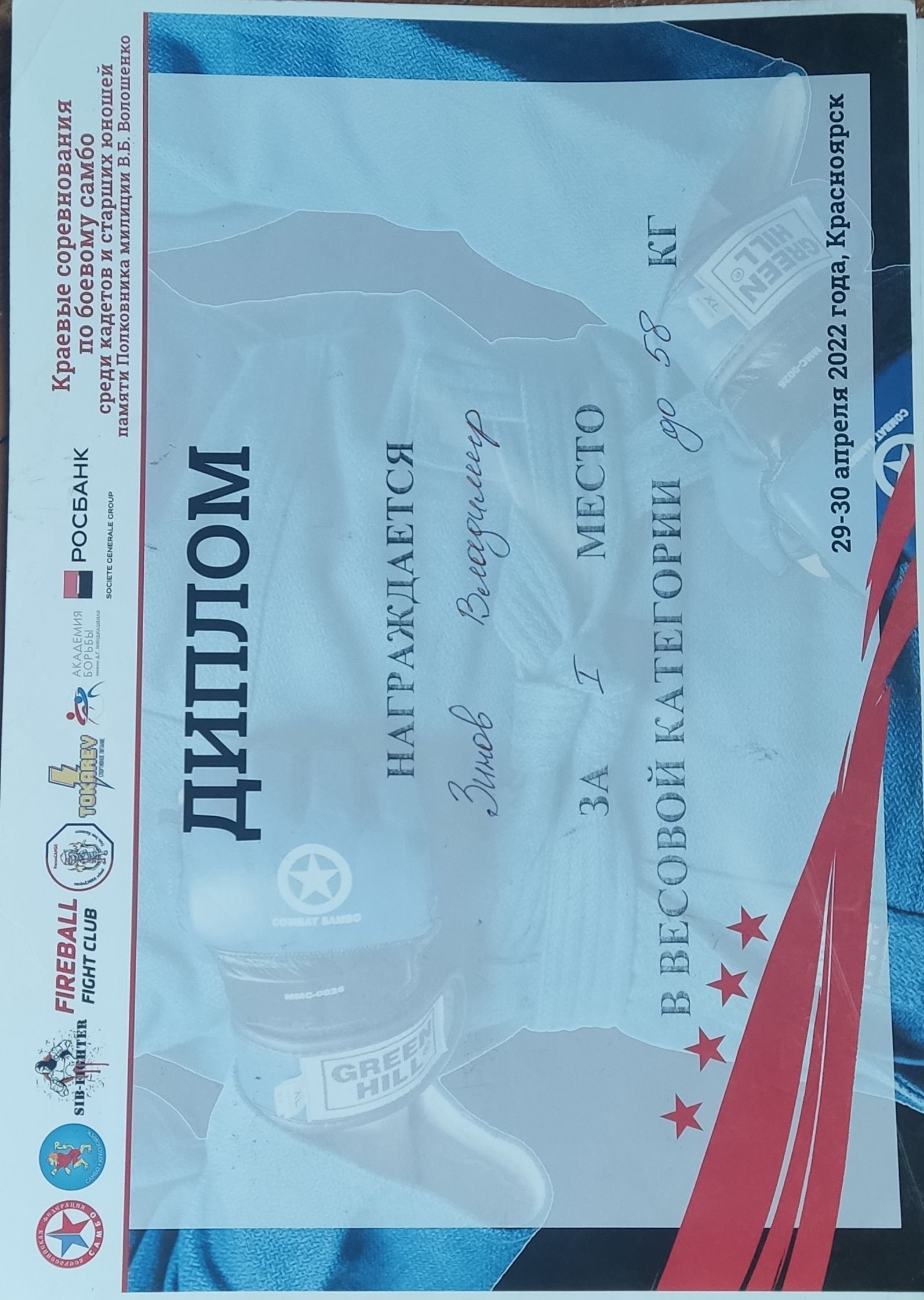 Красноярск 🥇