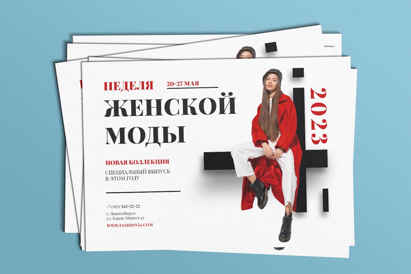 рекламная листовка