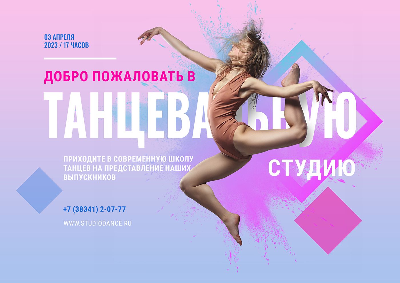 реклама для привлечения