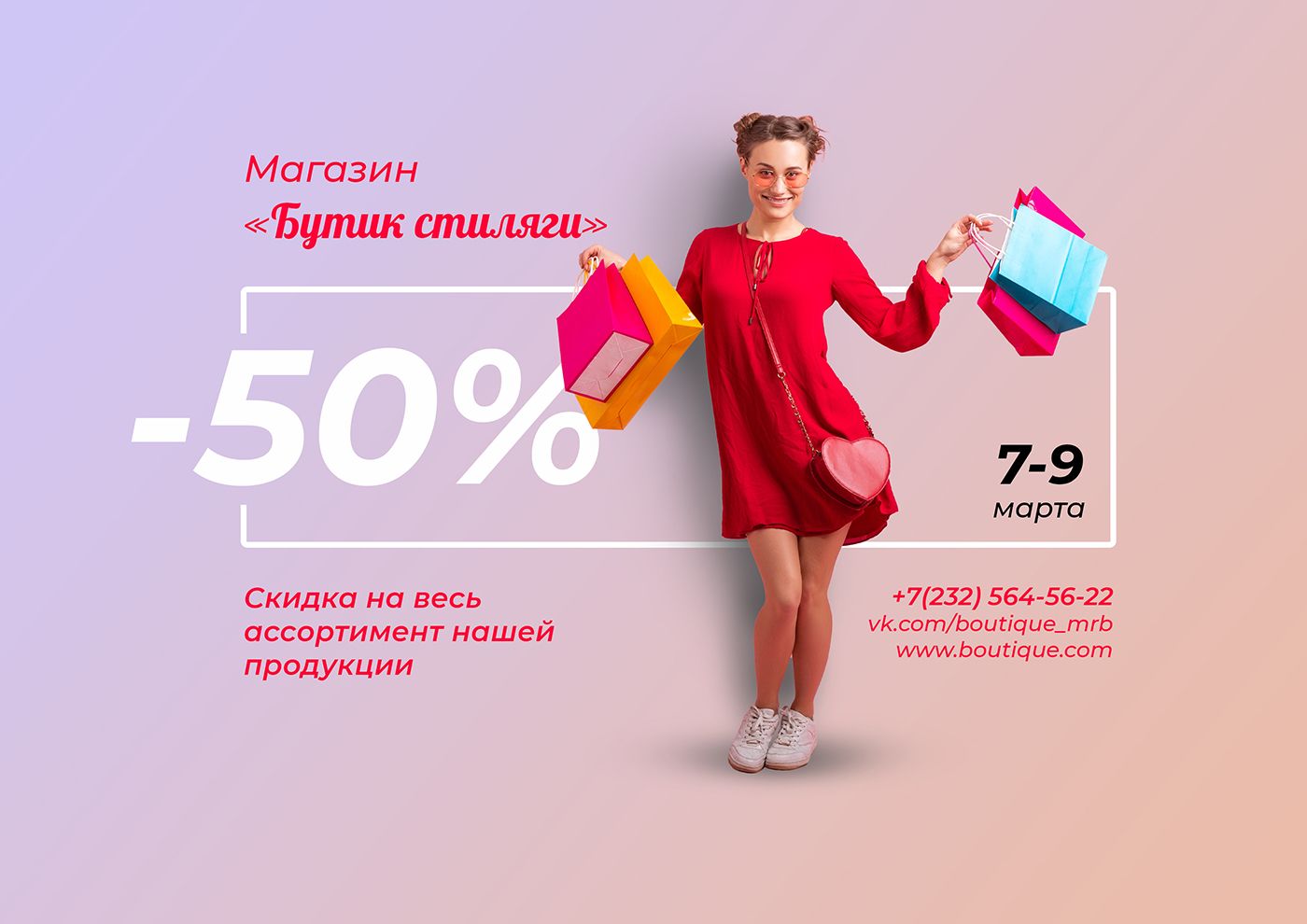 рекламные баннеры
