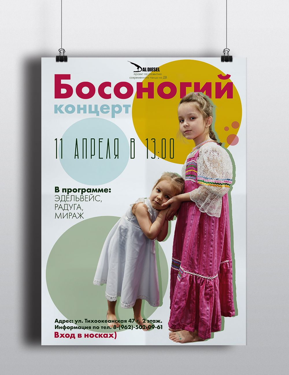 Наружная и внутренняя реклама /полиграфия