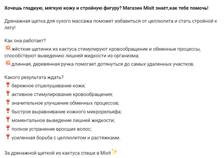 Написание тектов для косметических брендов