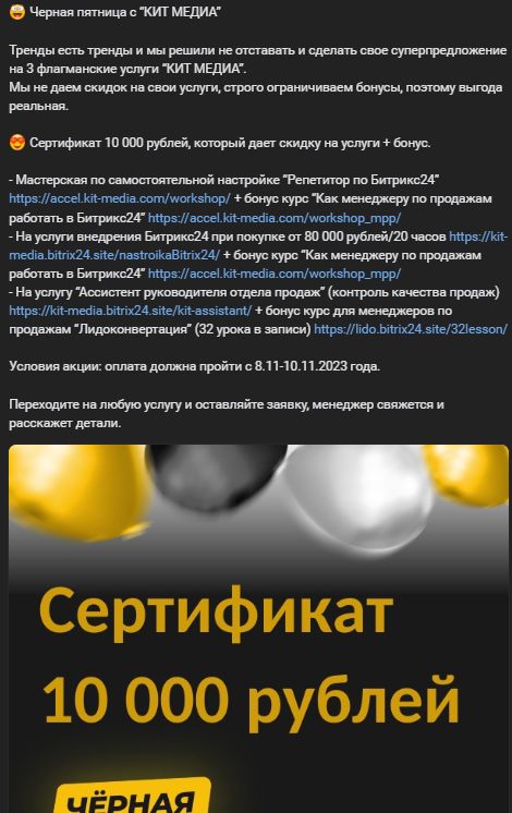 Примеры из группы B2B