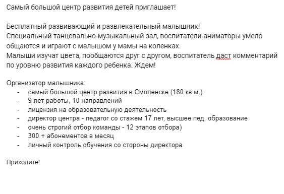 Реклама для детского мероприятия