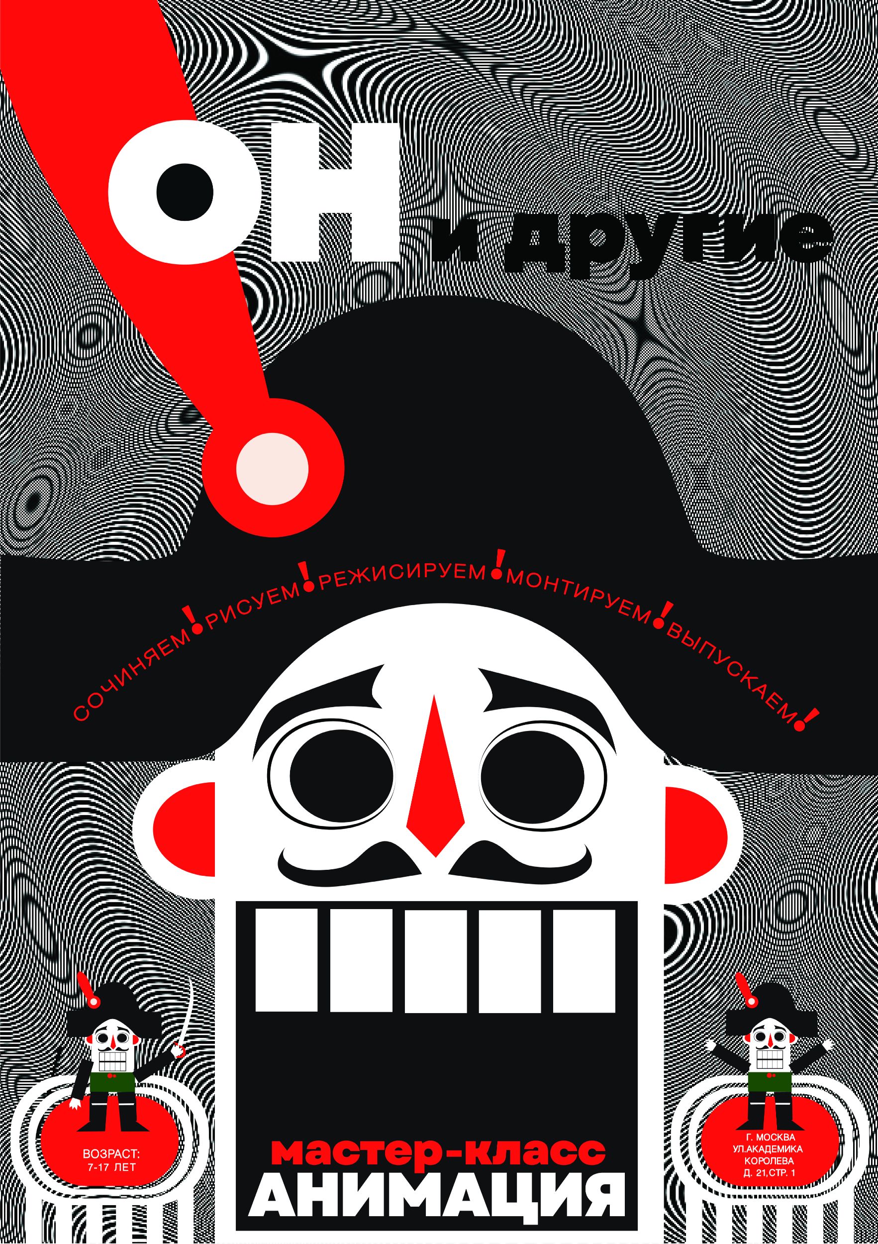 Афиша